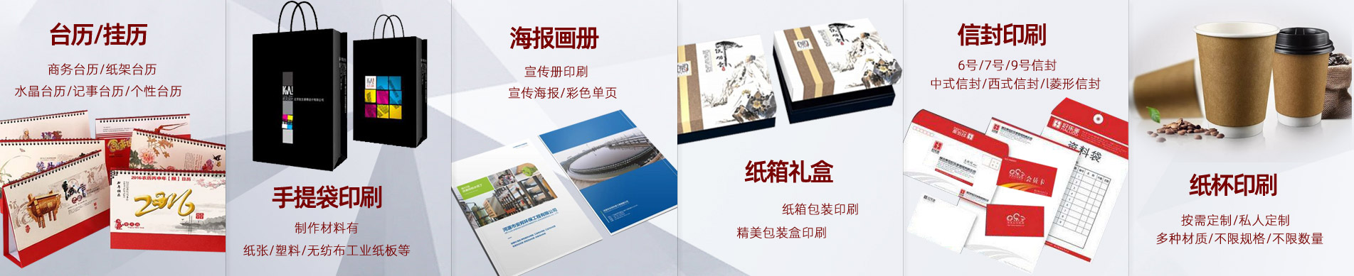 北京印刷廠家